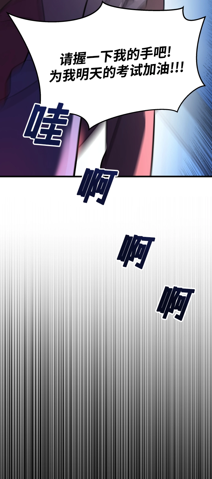 第1话 第88页
