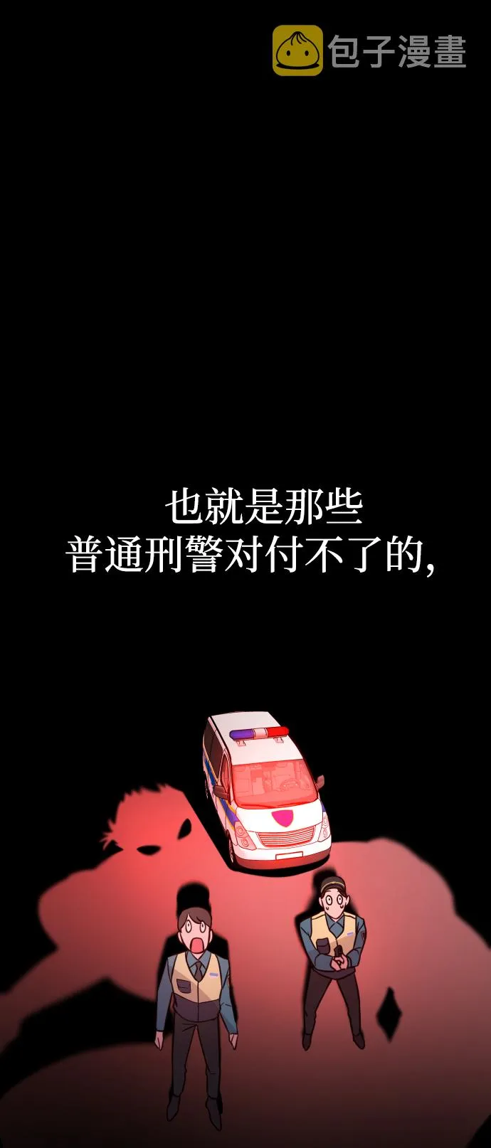 第1话 第92页