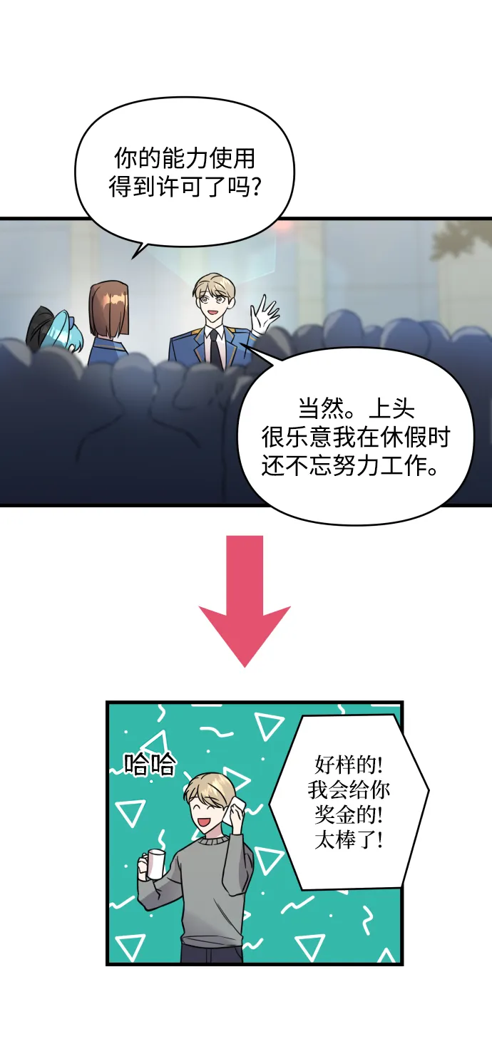 第1话 第106页