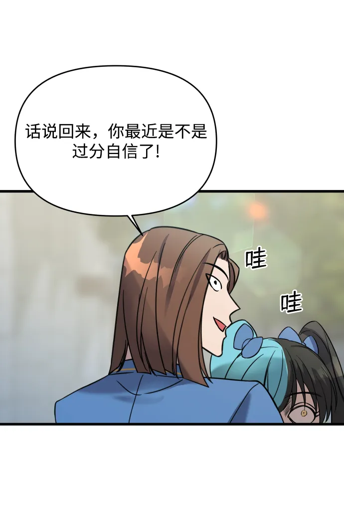 第1话 第112页