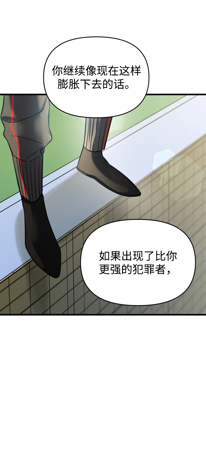 第1话 第116页
