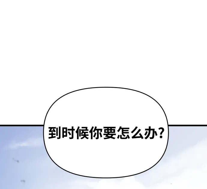 第1话 第117页