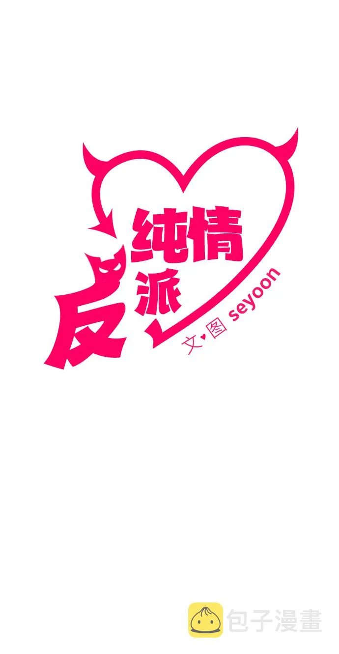 第3话 第2页