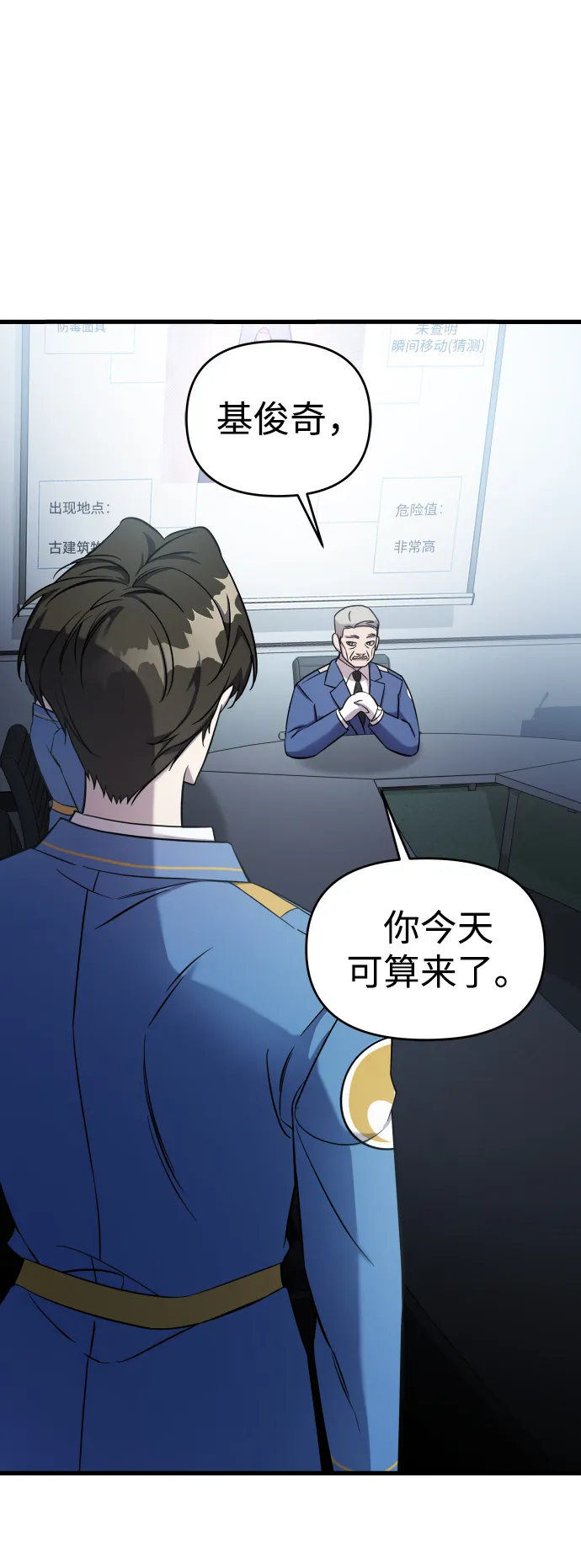 第3话 第6页