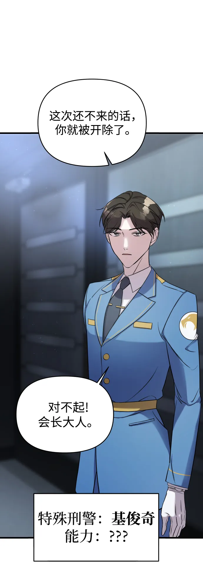 第3话 第7页