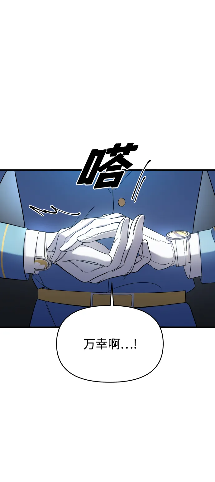 第3话 第8页