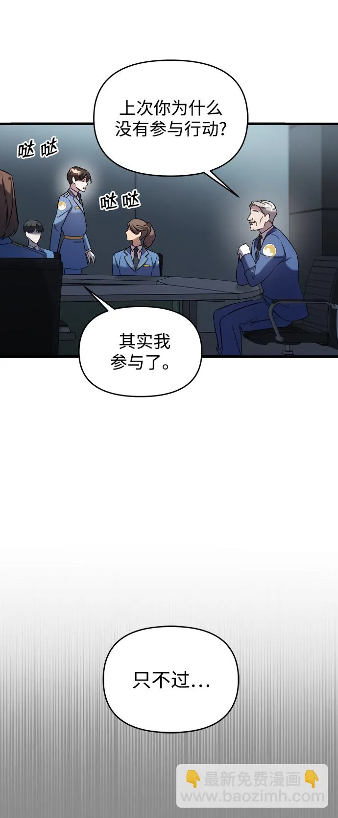 第3话 第10页