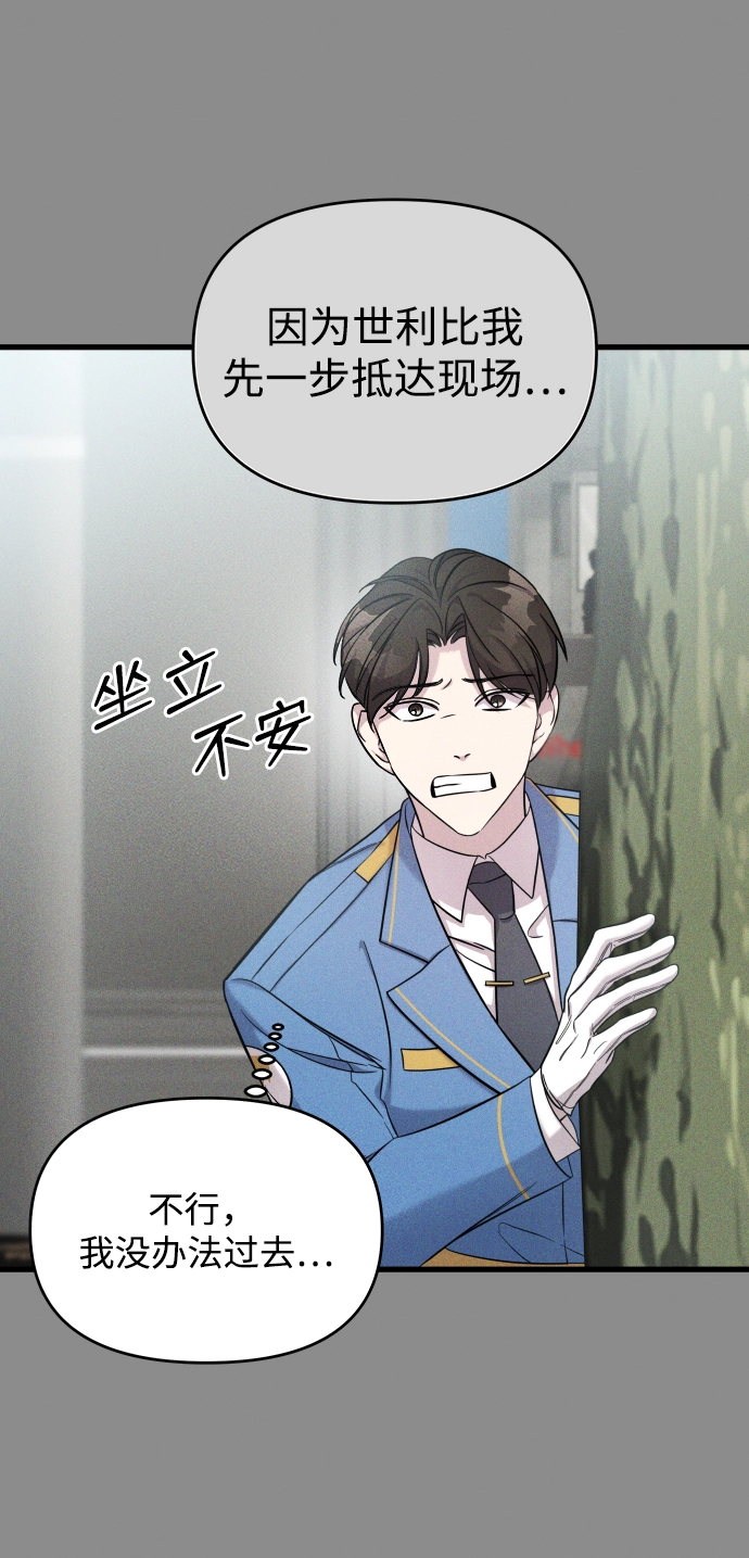 第3话 第13页