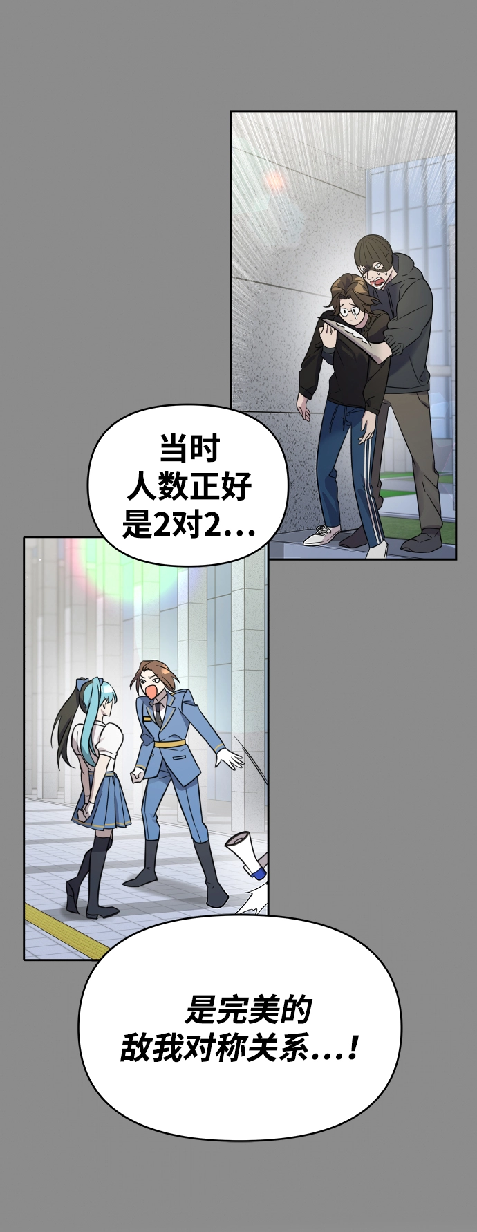 第3话 第14页