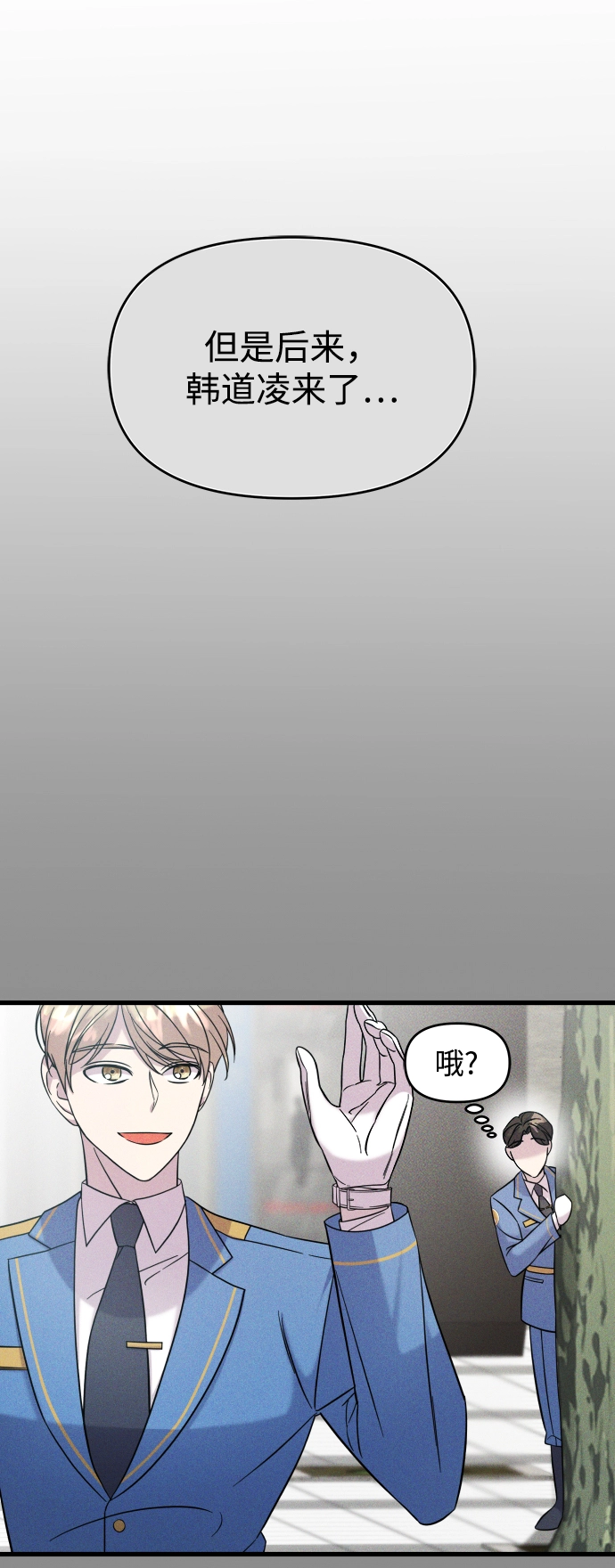 第3话 第16页
