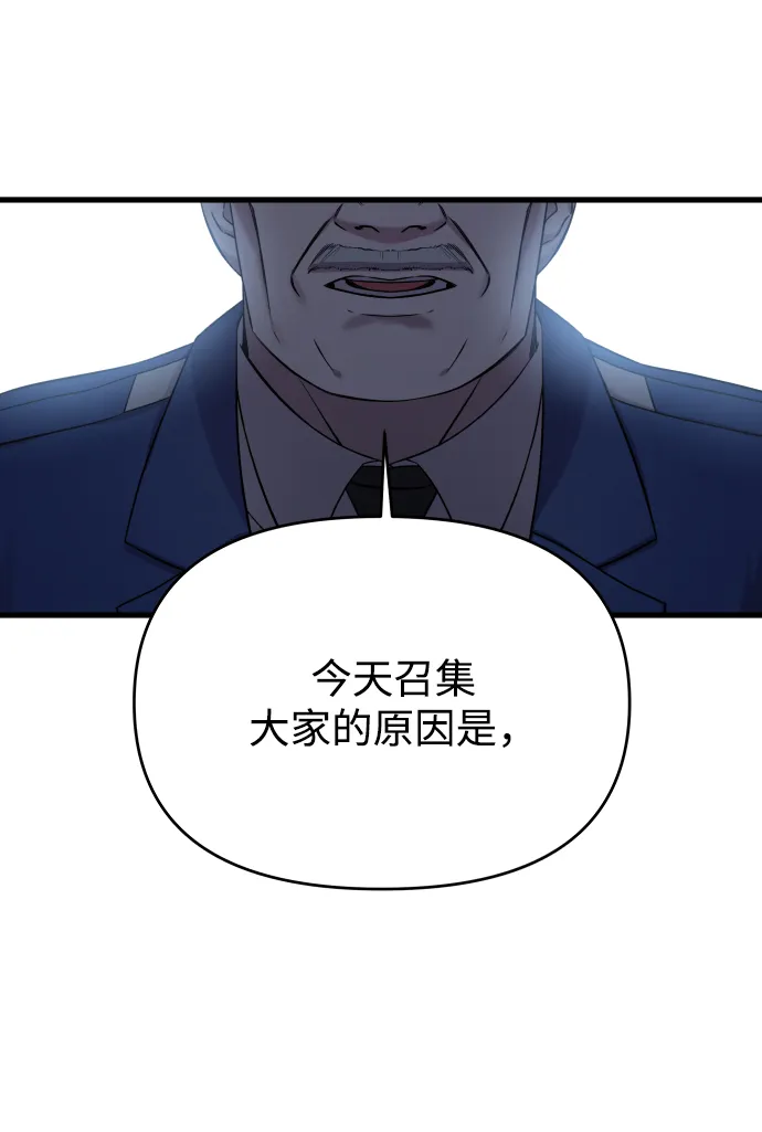 第3话 第23页