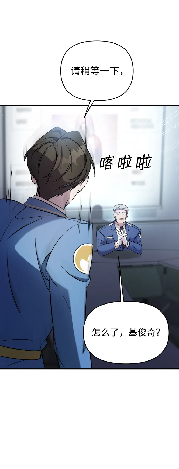 第3话 第26页