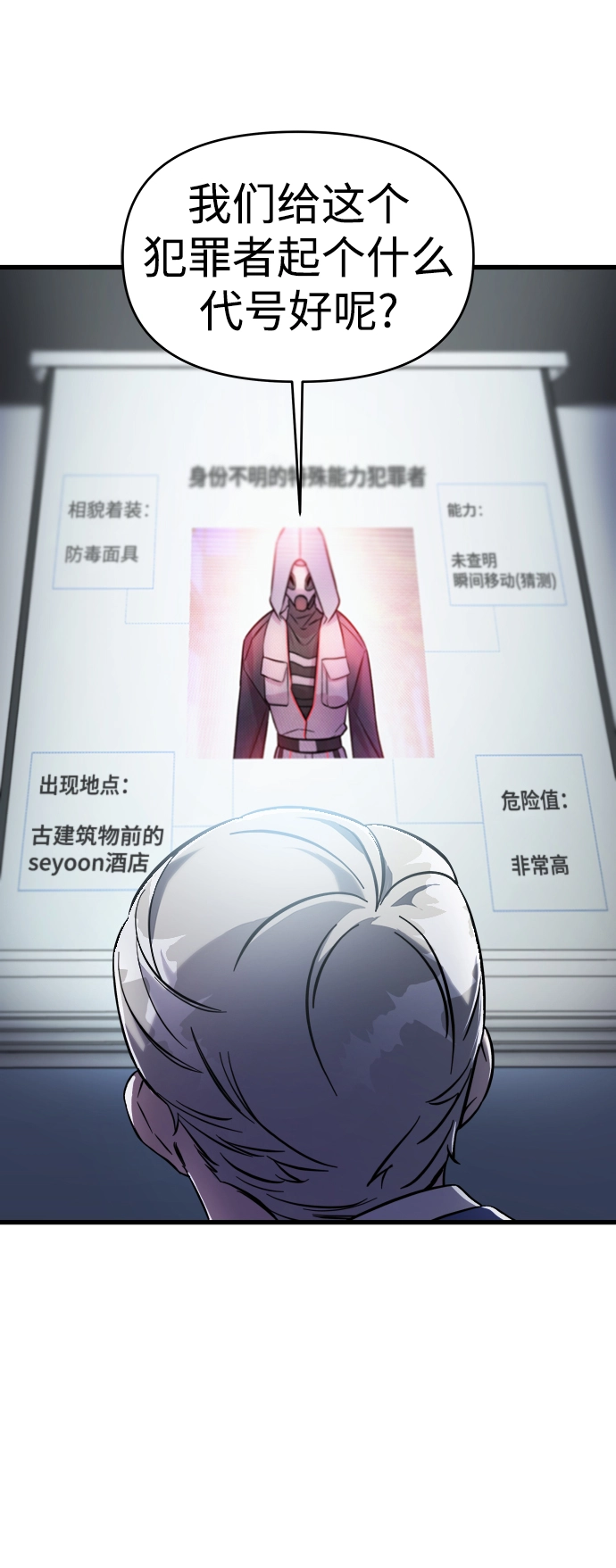 第3话 第30页