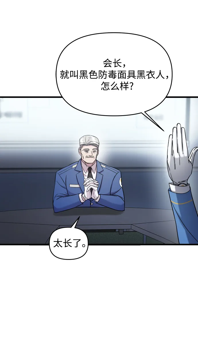 第3话 第33页