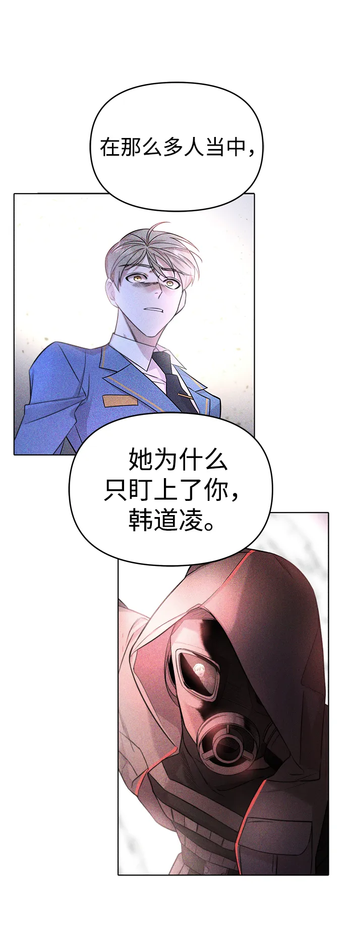 第3话 第37页