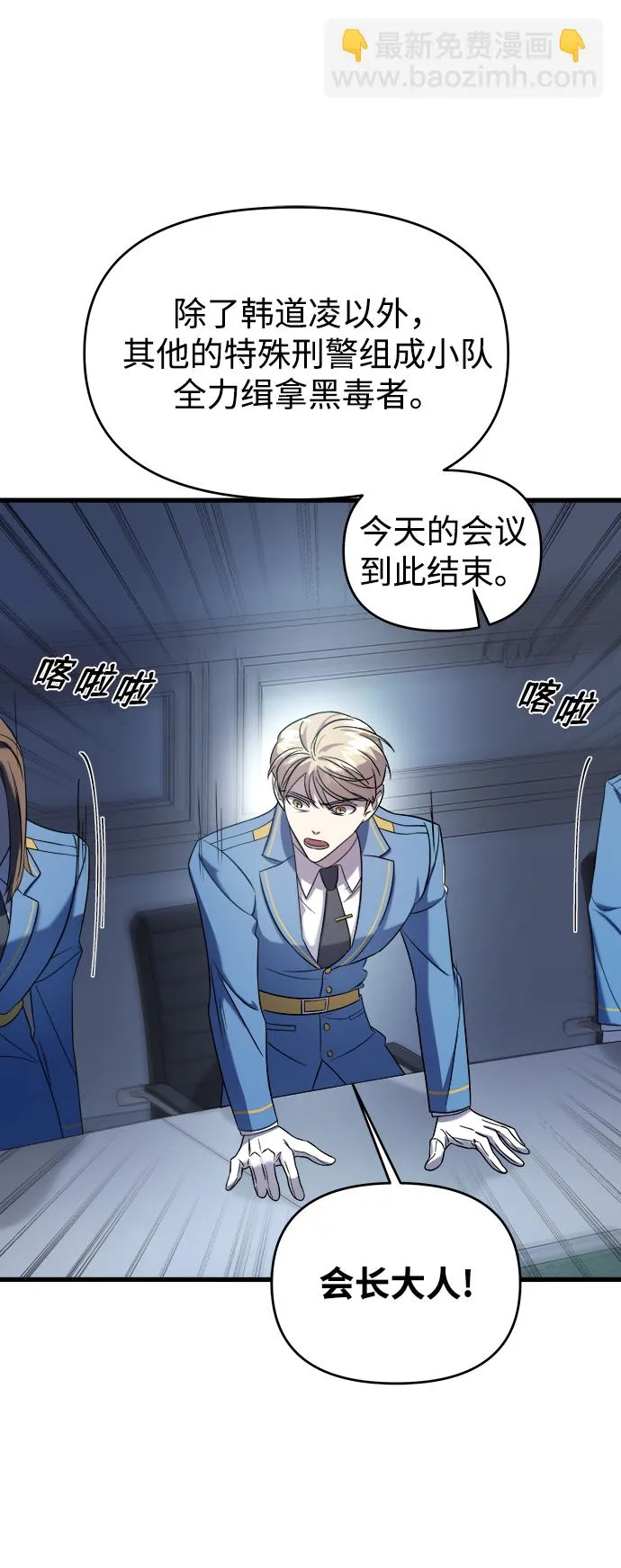 第3话 第38页