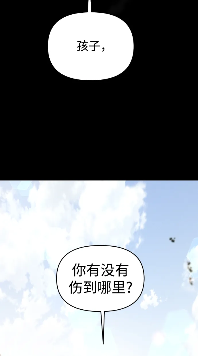 第3话 第57页