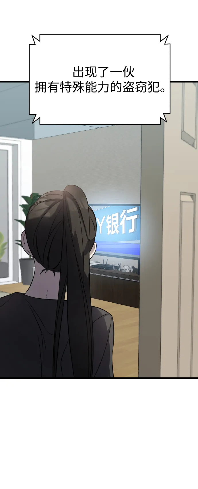 第3话 第72页