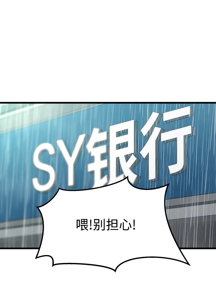第3话 第74页