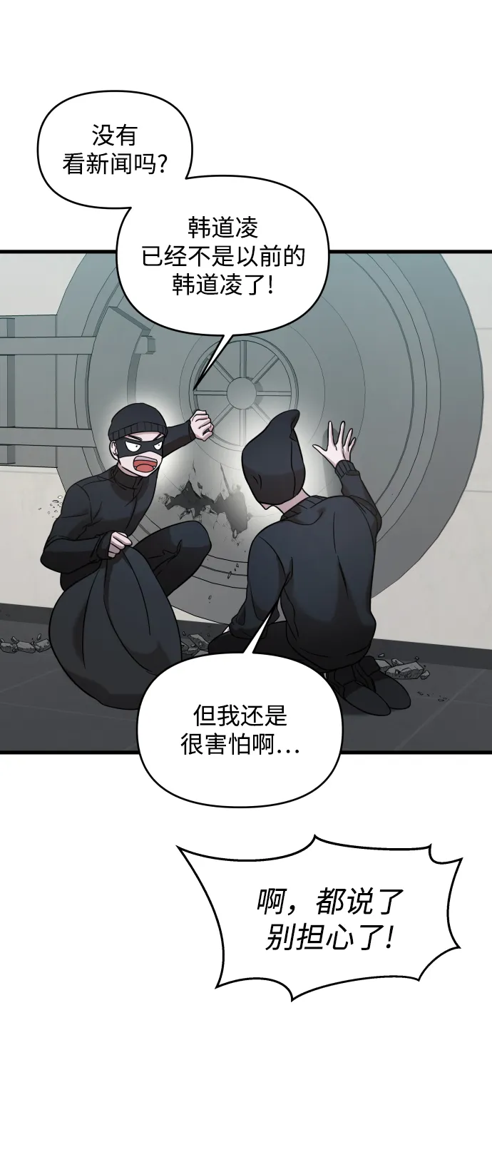 第3话 第75页