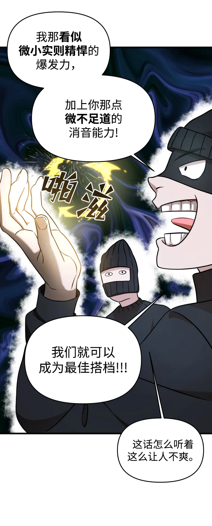 第3话 第76页