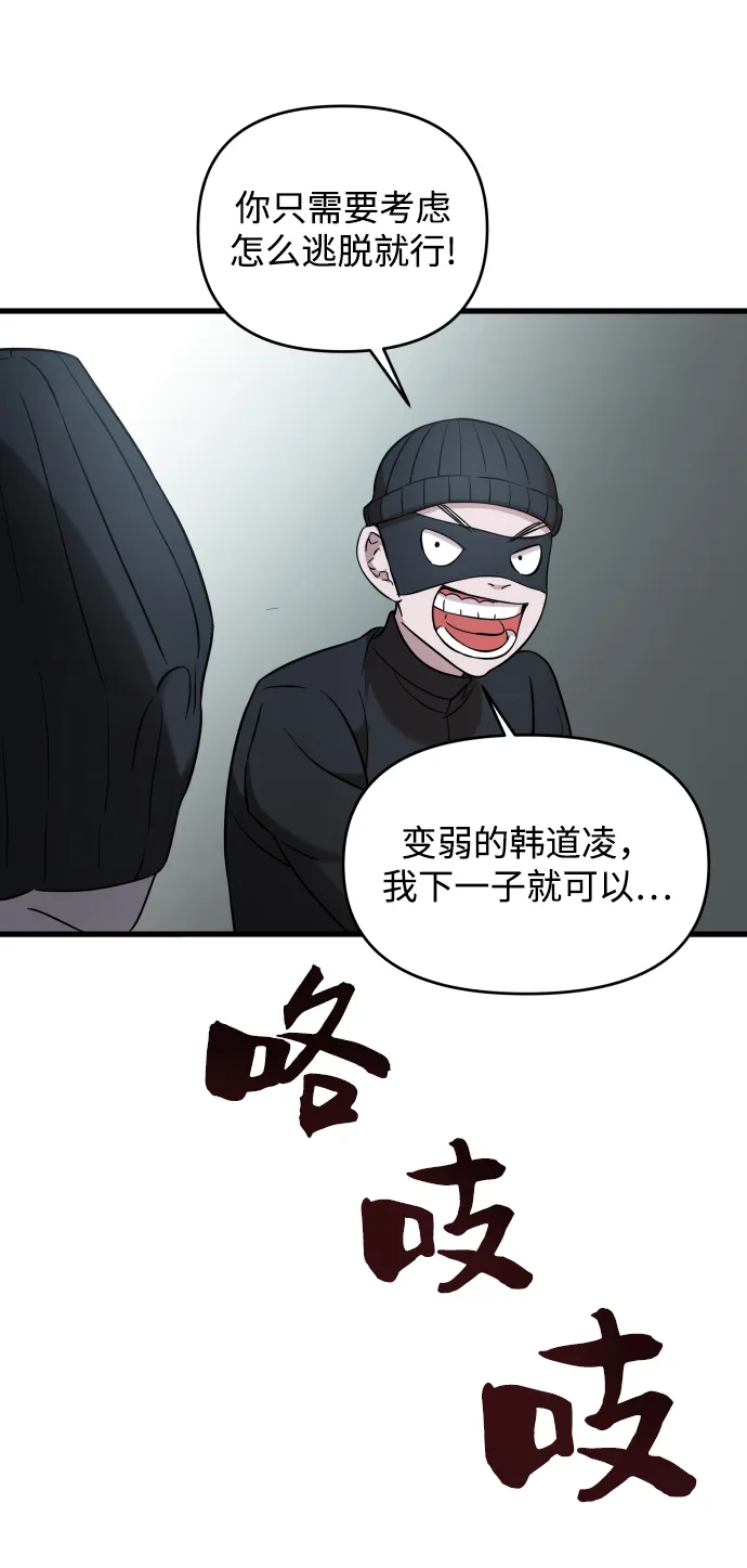第3话 第77页