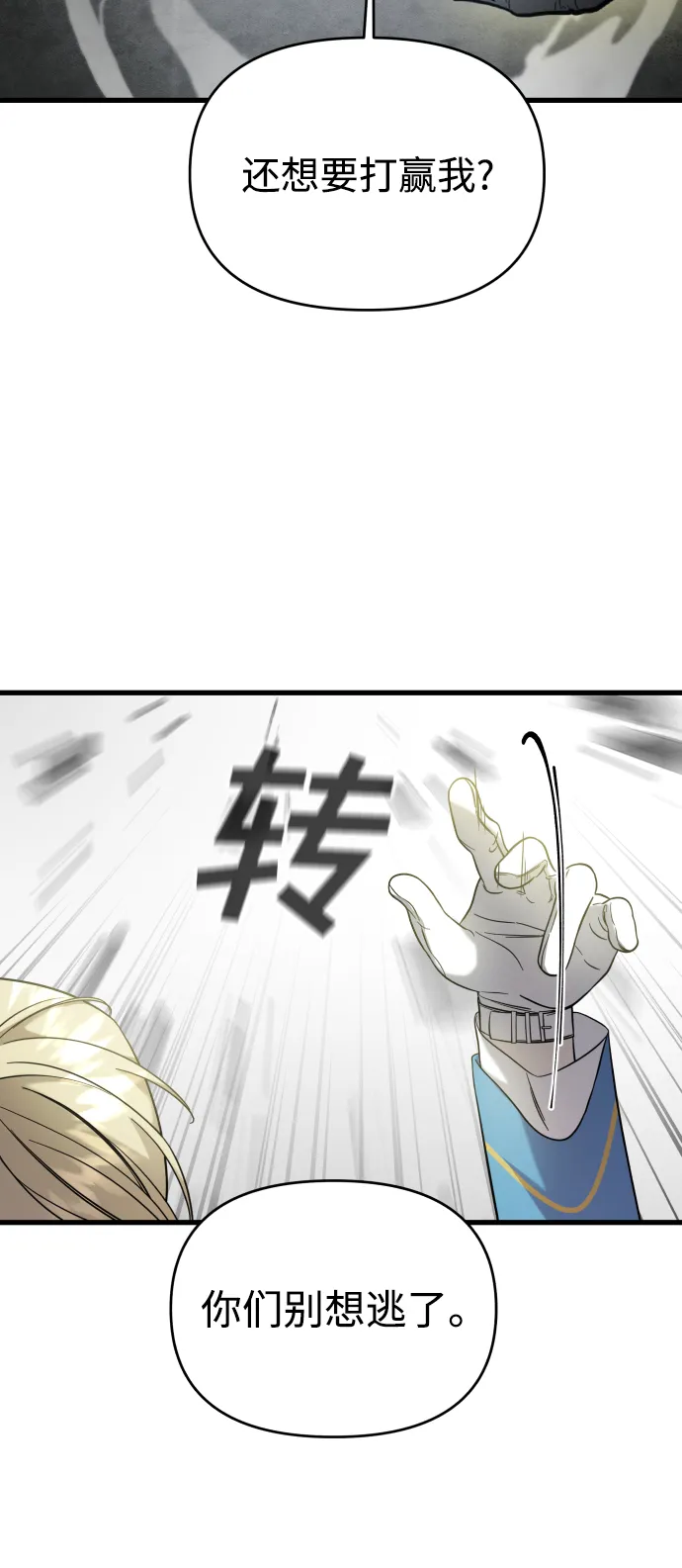 第3话 第84页