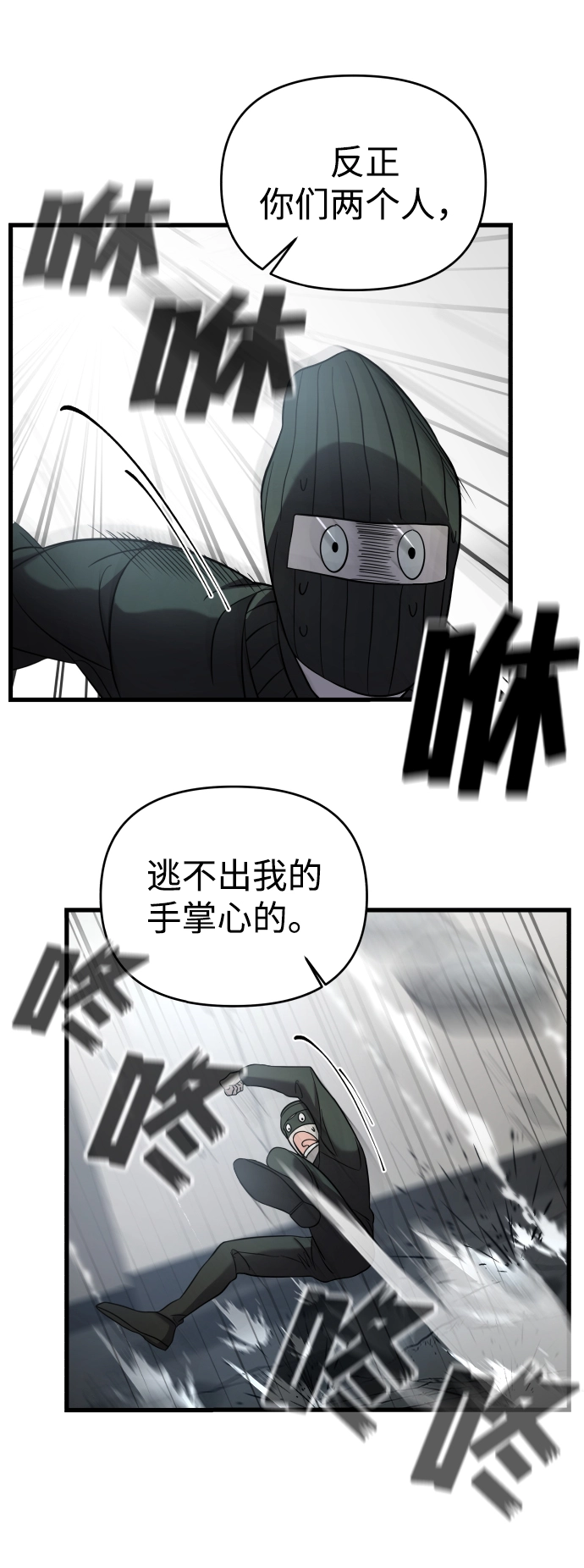 第3话 第85页