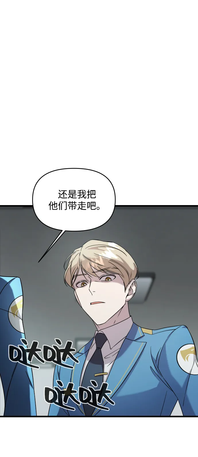 第3话 第90页