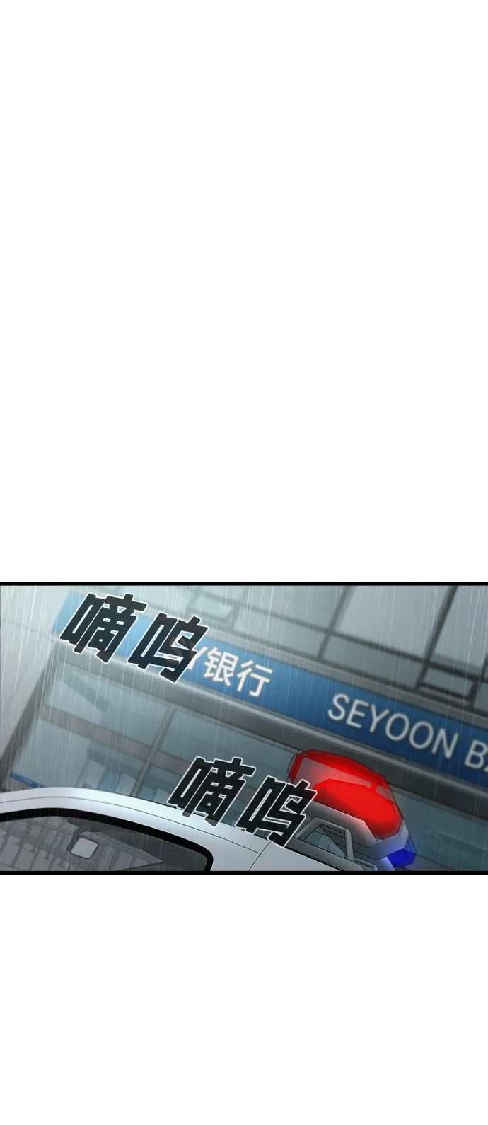 第3话 第92页