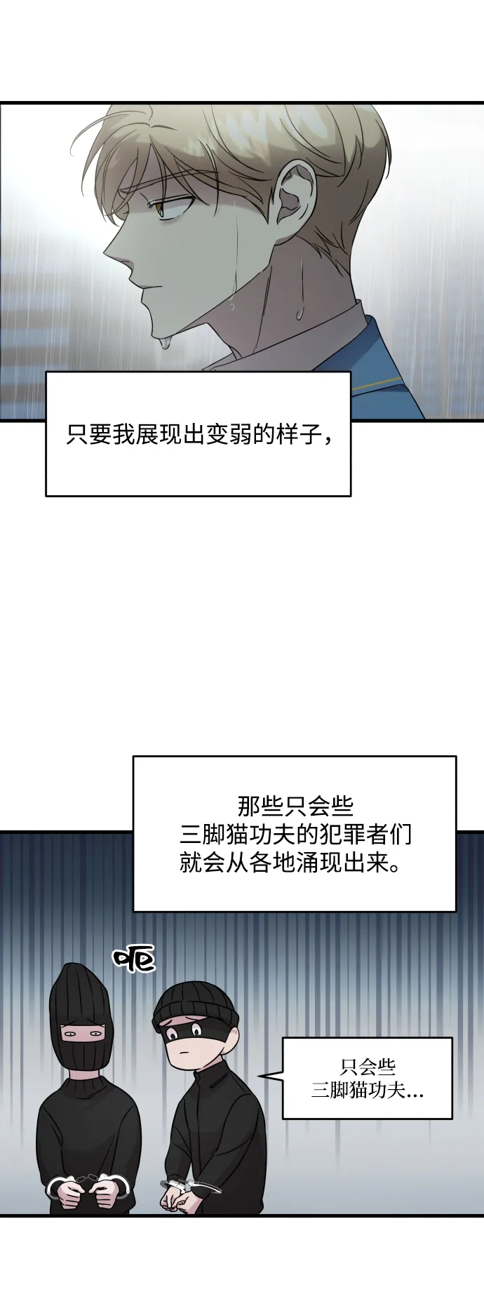 第3话 第95页