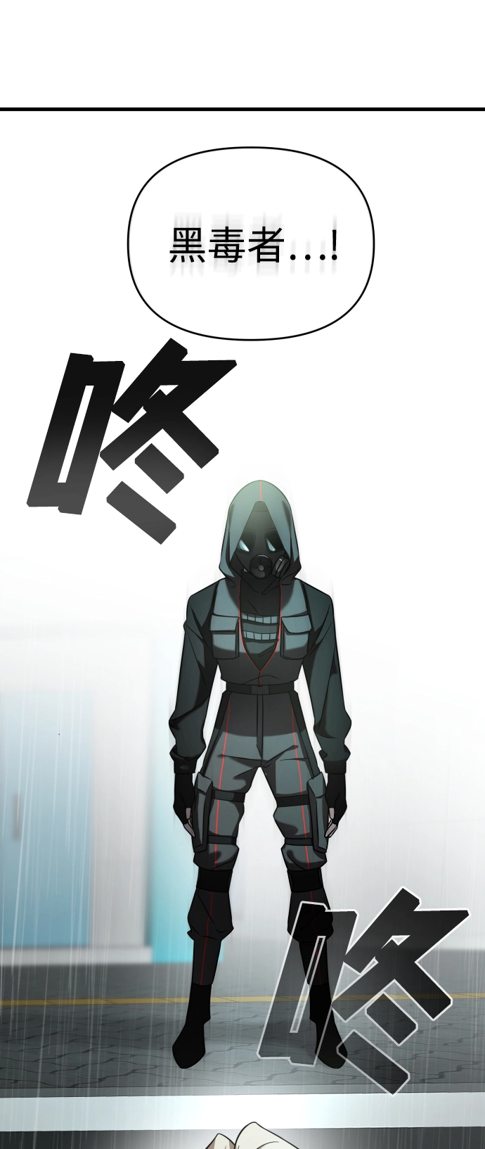第3话 第101页