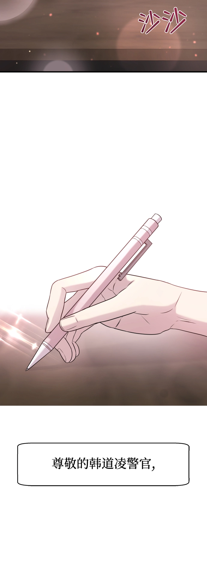 第4话 第3页