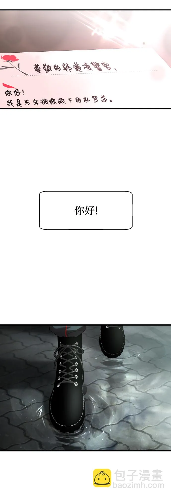 第4话 第4页