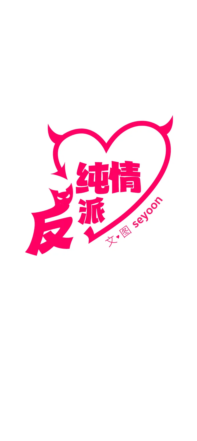 第4话 第8页