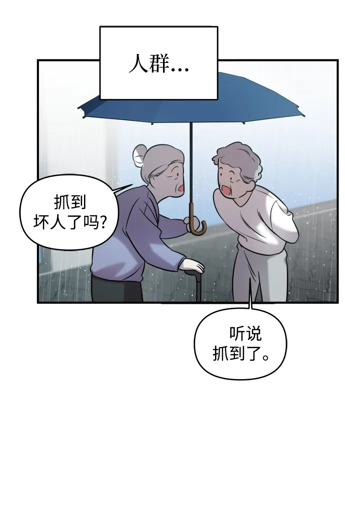 第4话 第29页