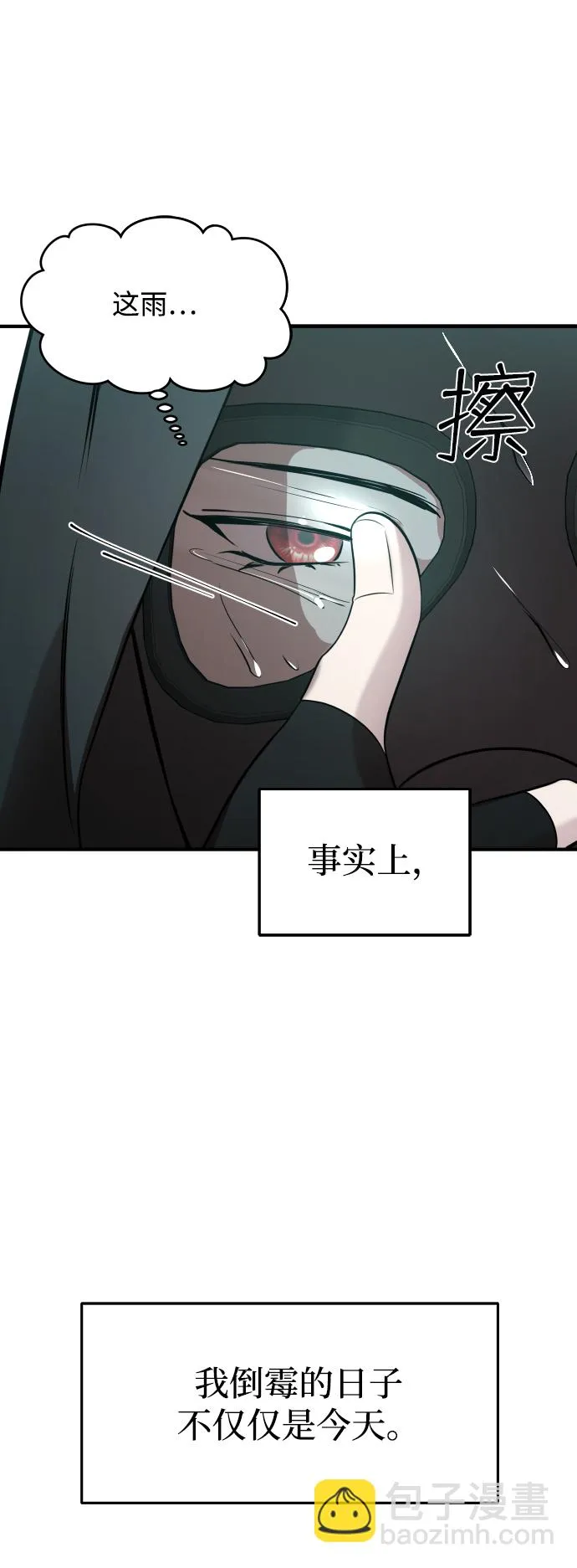 第4话 第32页