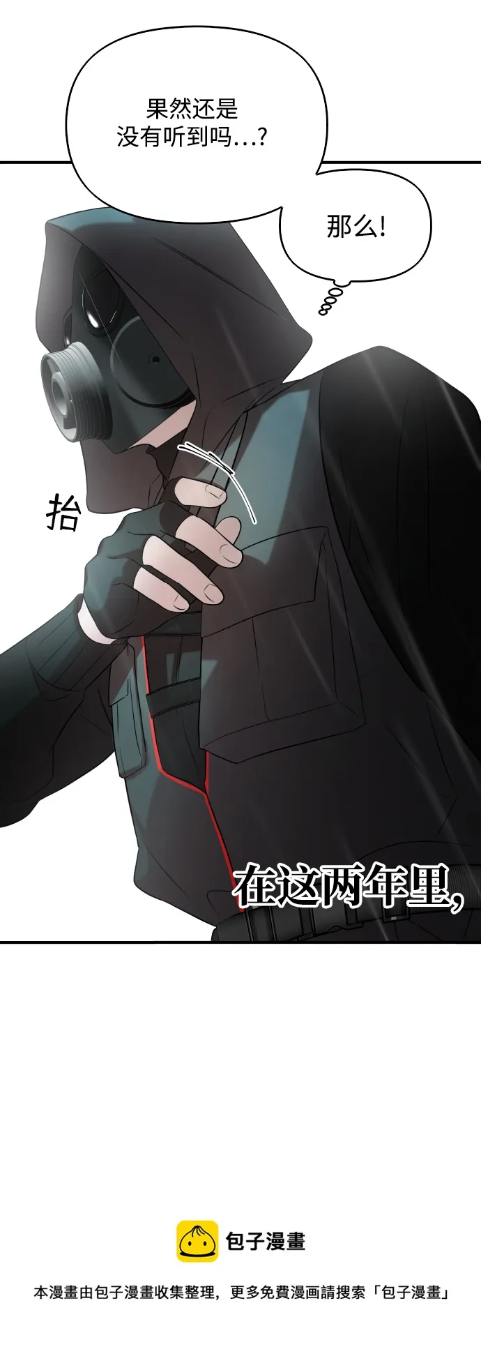 第4话 第50页