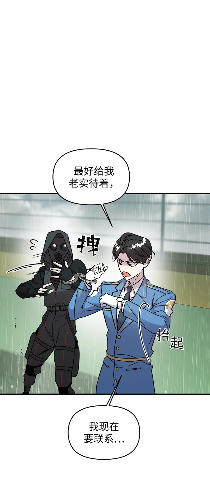 第4话 第69页