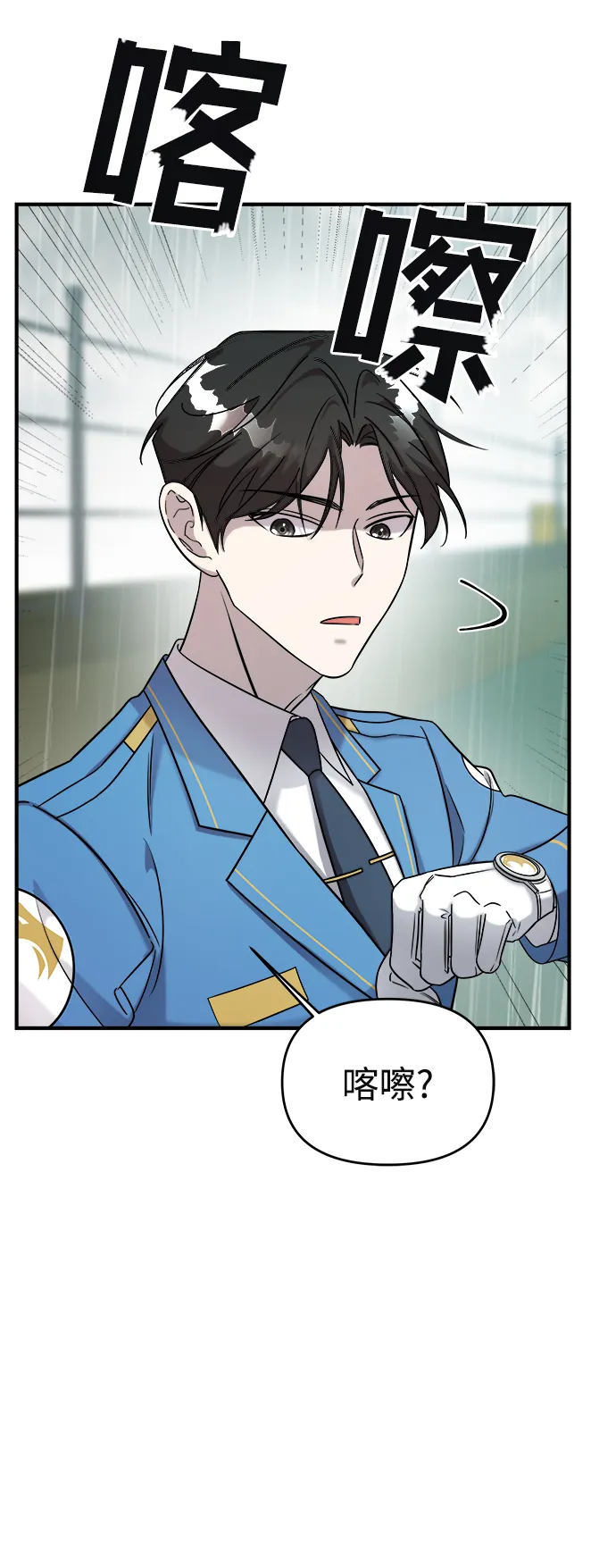 第4话 第70页