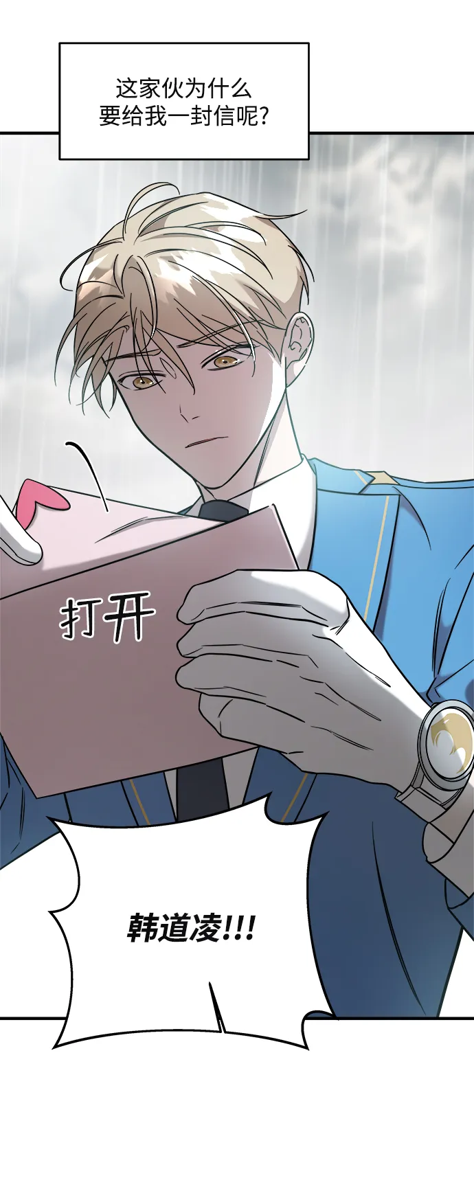 第4话 第77页