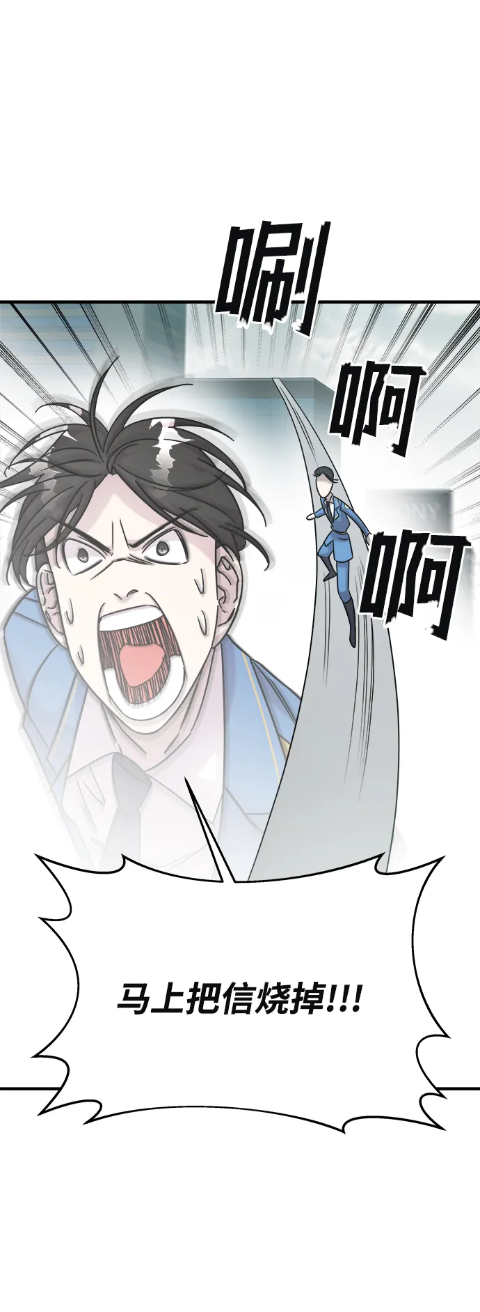 第4话 第78页