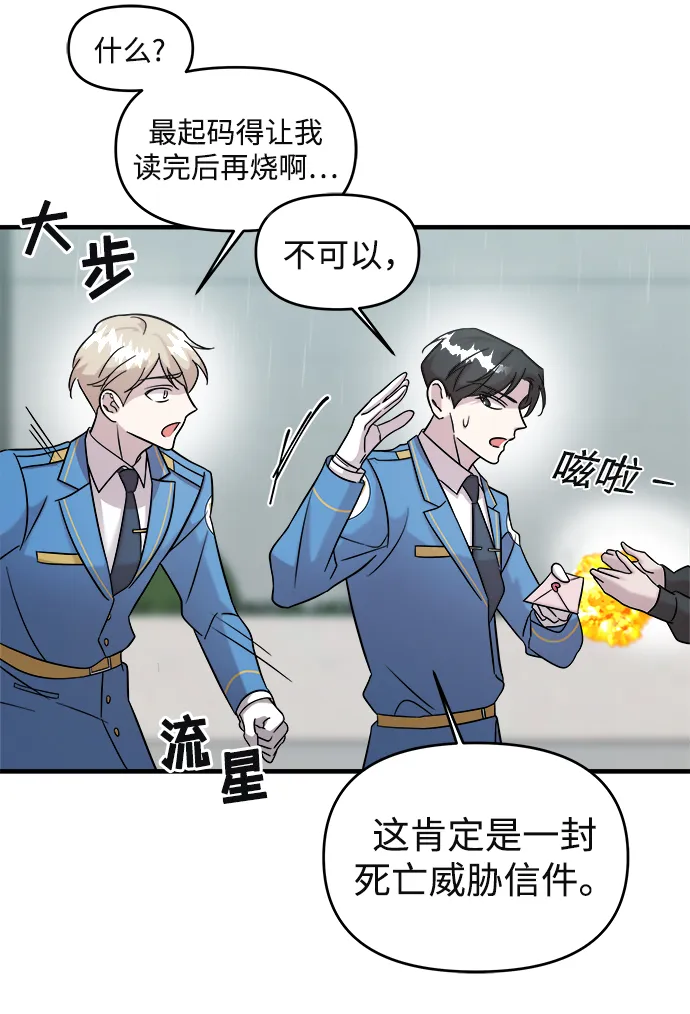 第4话 第82页