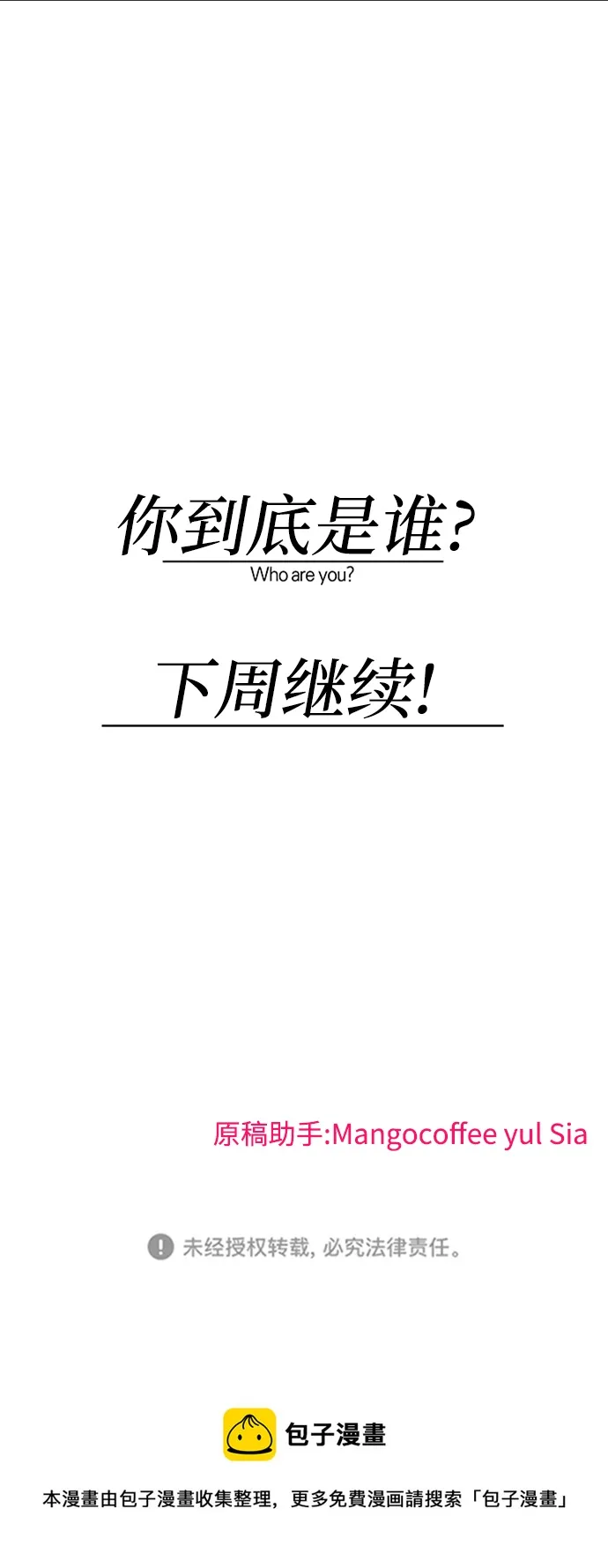 第4话 第111页
