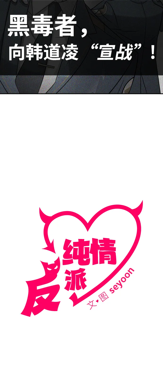 第5话 第3页
