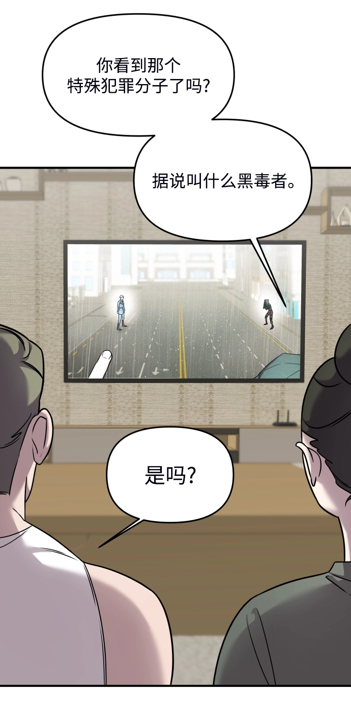 第5话 第5页