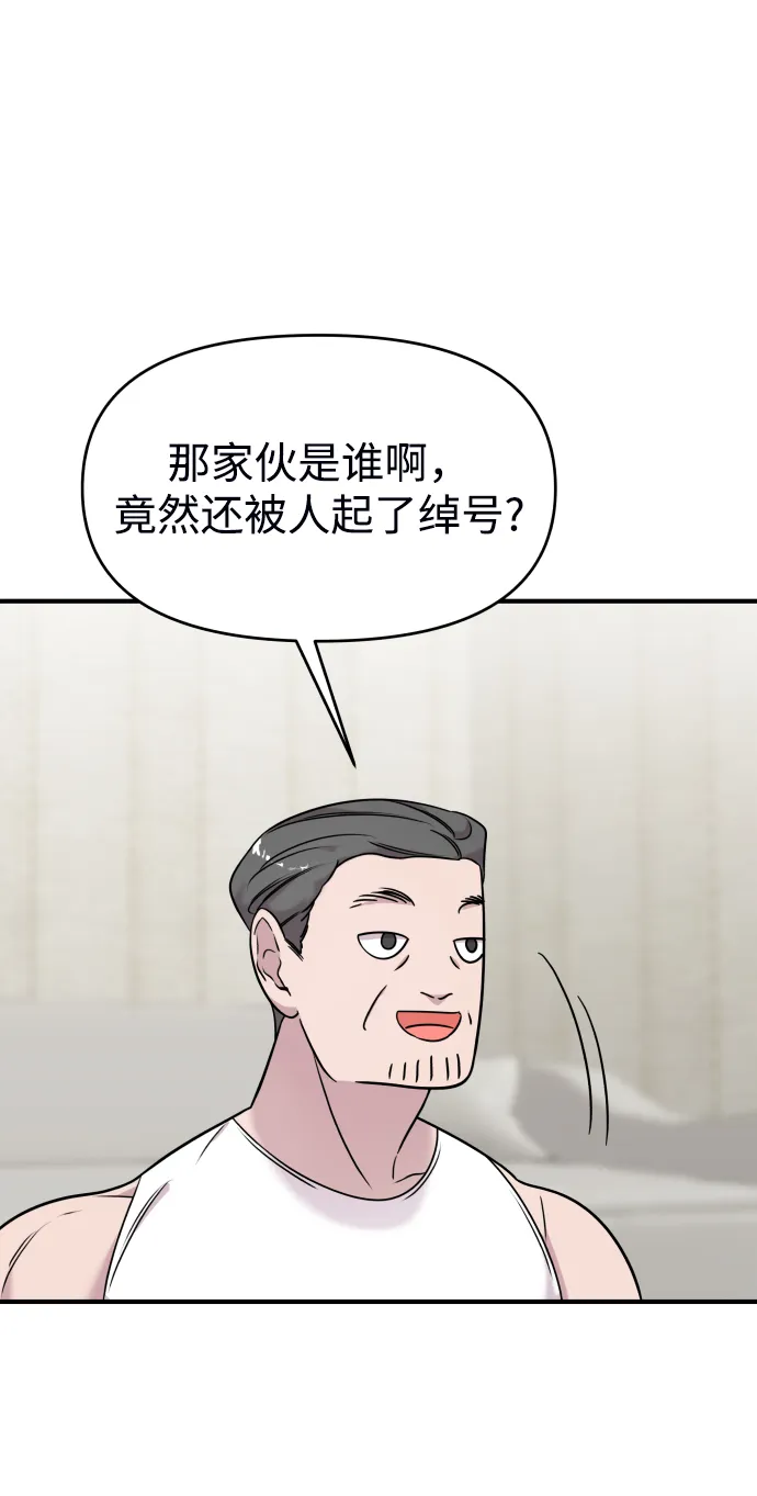 第5话 第6页
