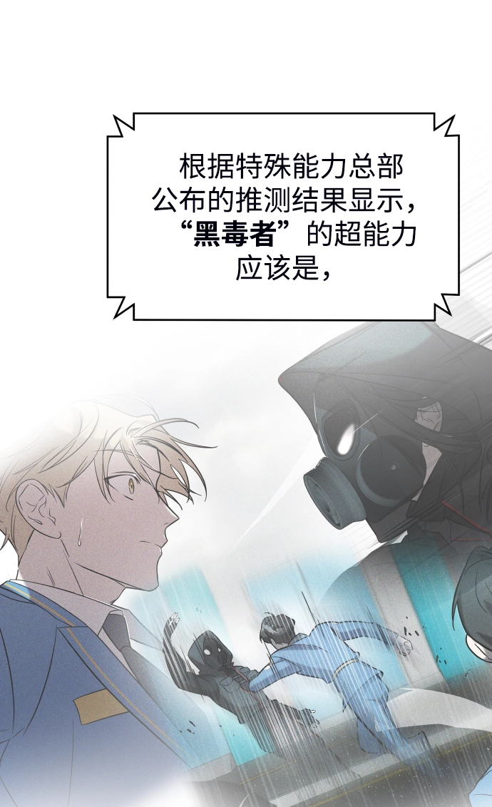 第5话 第7页