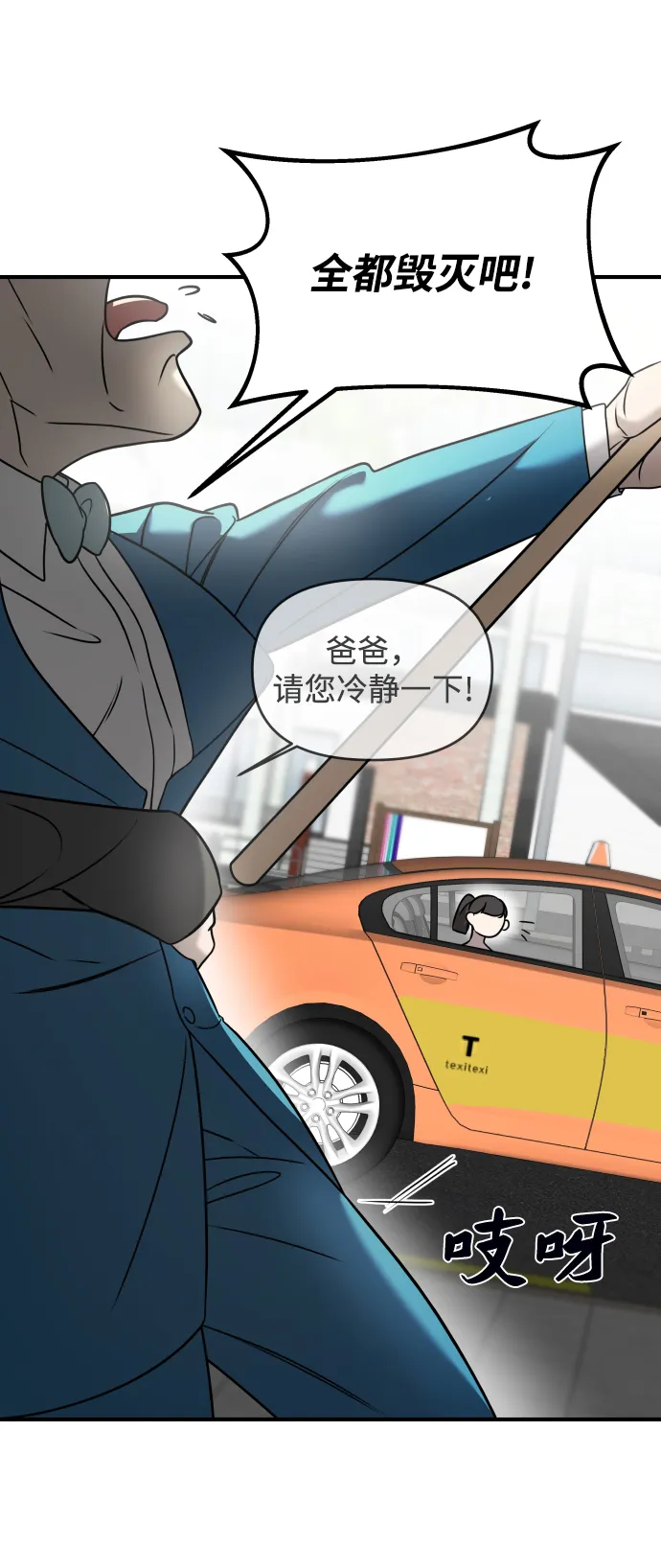 第5话 第20页