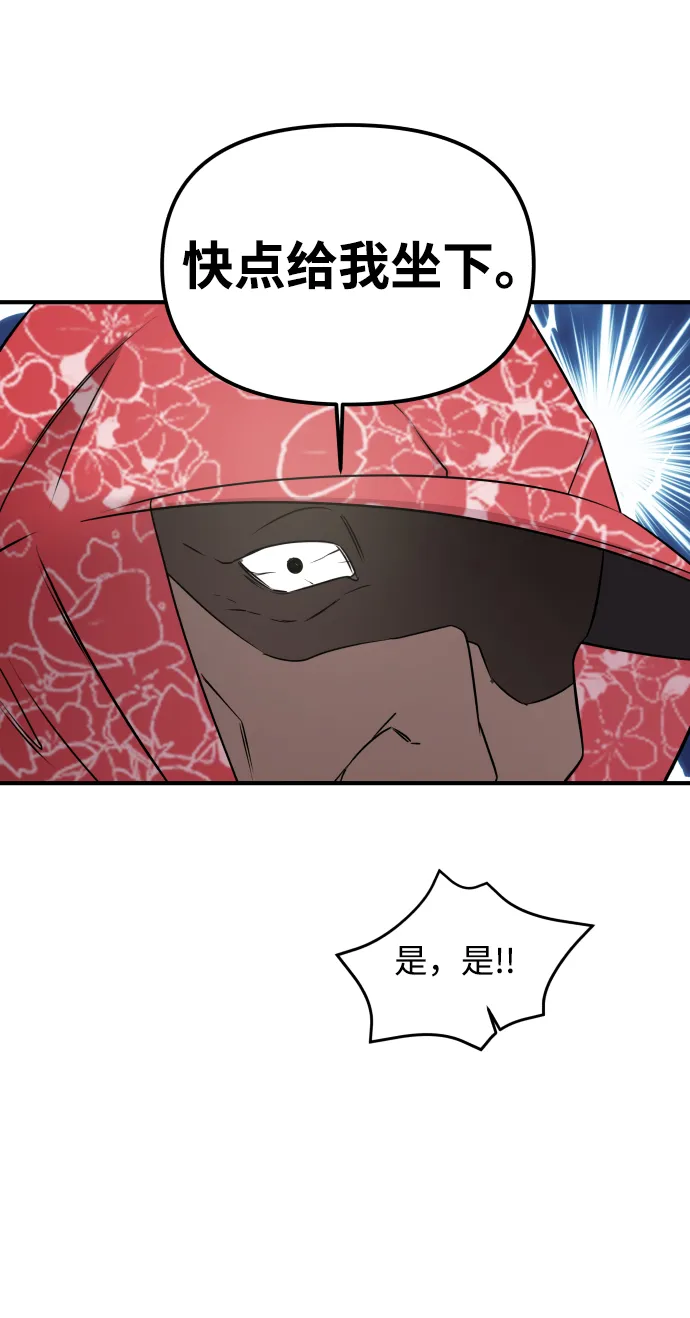 第5话 第43页